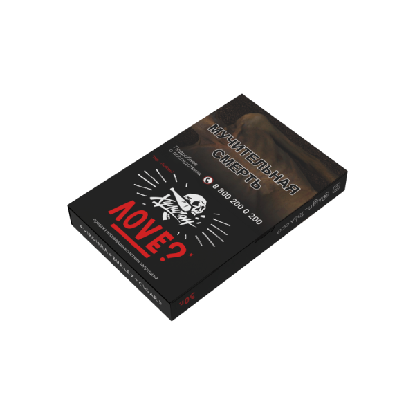 HLGN - Love (Смородина-Ромашка), 30 гр