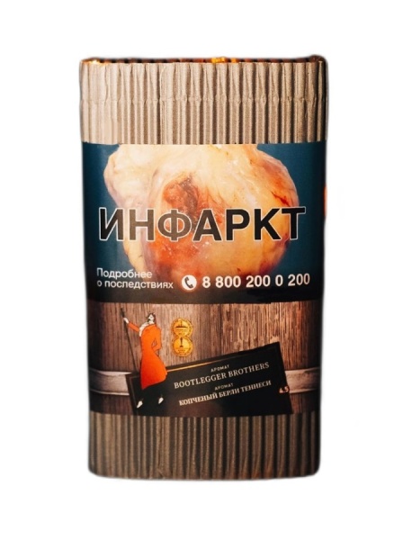 Satyr Bootlegger Brothers (Копченый Берли Теннеси), 100 гр
