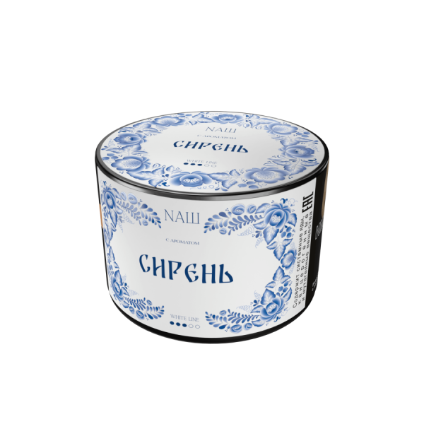 NAШ White Сирень, 40 гр