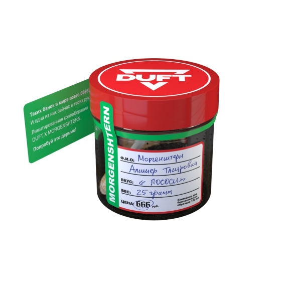 DUFT x Morgenshtern "ПОСОСИ" (Клубничный Джем) 25 гр