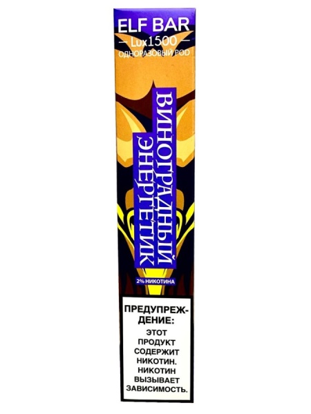 Elf Bar Lux 1500 Виноградный Энергетик