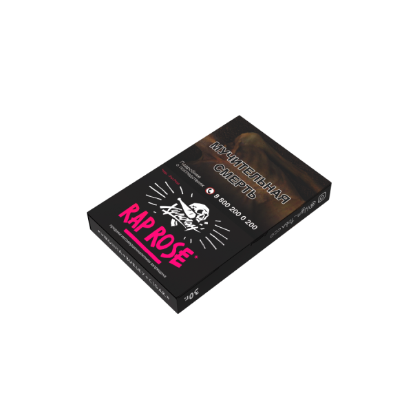 HLGN - Rap Rose (Малиново-розовый лимонад), 30 гр 