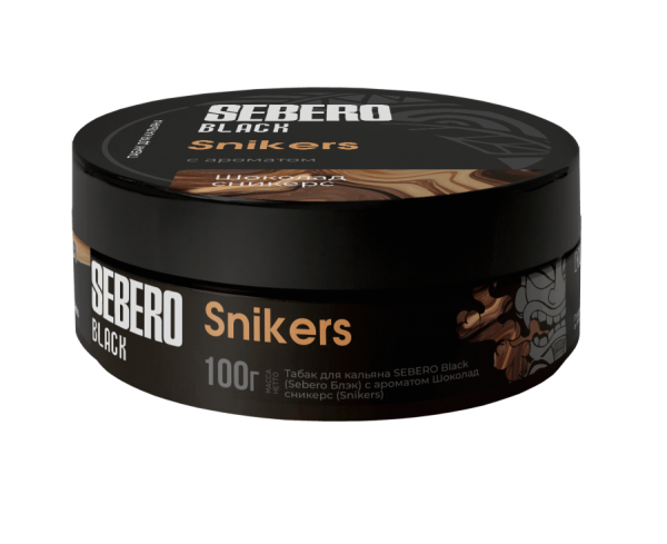 Sebero Black с ароматом Шоколад сникерс (Snikers), 100 гр