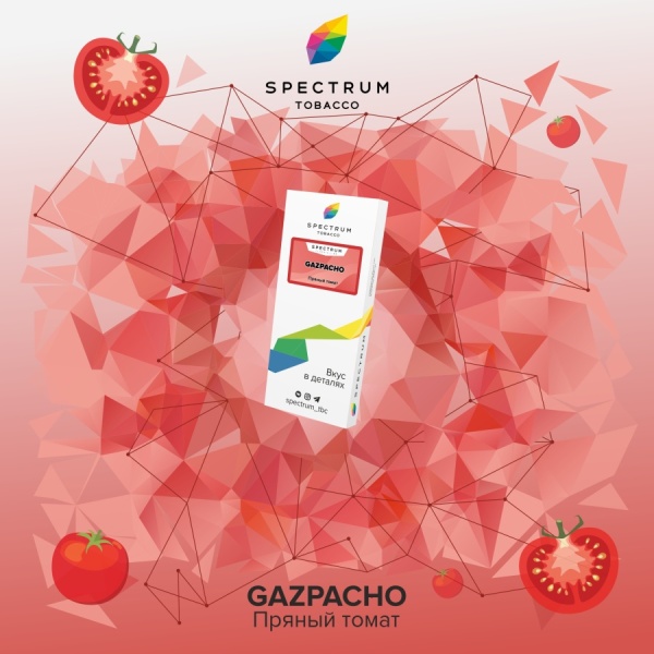 Spectrum Classic Line Gazpacho (Пряный Томат), 250 гр