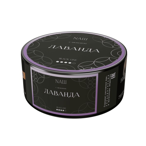 NAШ Black Лаванда, 100 гр