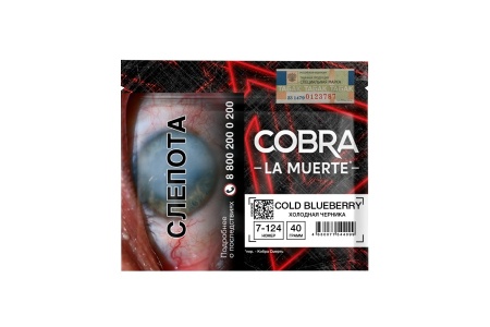 Cobra La Muerte Cold Blueberry 40 гр