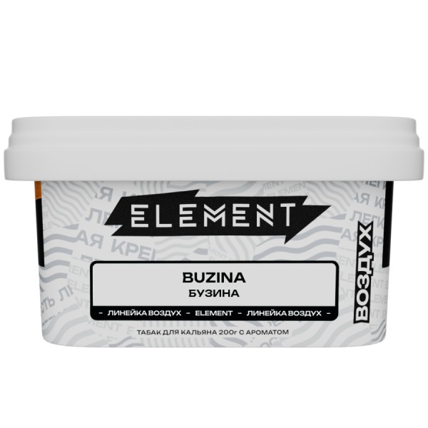 Element Воздух Бузина (Buzina), 200 гр