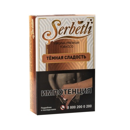 Serbetli Темная сладость, 50 гр