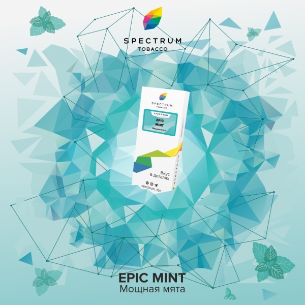 Spectrum Classic Line Epic Mint (Мощная Мята),  250 гр