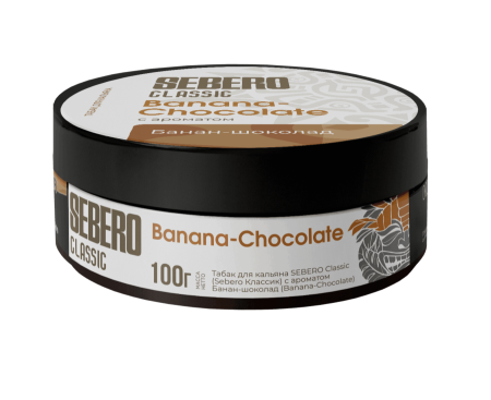 Sebero с ароматом Банан-Шоколад (Banana - Chocolate), 100 гр