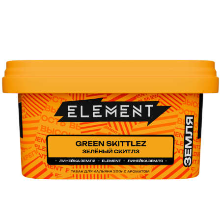 Element Земля Зелёный скитлз (Green Skittlez), 200 гр