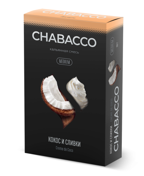 Chabacco Medium Creme de сoco (Кокос и сливки), 50 гр