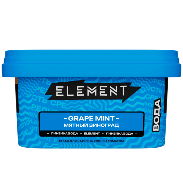 Element Вода Мятный Виноград (Grape Mint), 200 гр