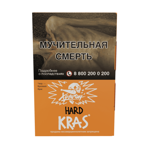 HLGN Hard - KRAS (Персиковое вино), 25 гр