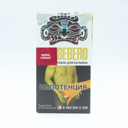 Sebero с ароматом Ревень-Черная Смородина (Herbal Currant), 20 гр
