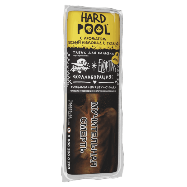 HLGN Hard - POOL (Кислый Лимонад с гуавой), 200 гр