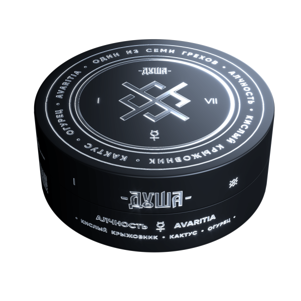 ДУША 7 Грехов Avaritia/Алчность (Кислый крыжовник, кактус, огурец), 25 гр