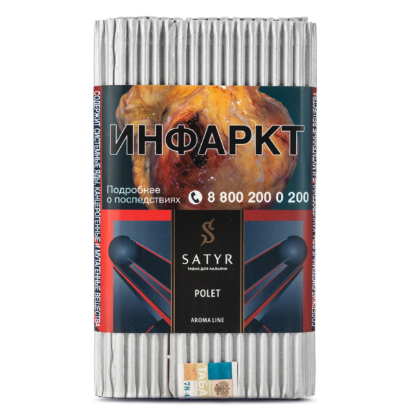 Satyr Polet (Конфетки), 100 гр