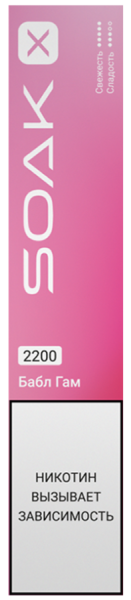 SOAK X 2200 Bubble Gum (Бабл Гам)