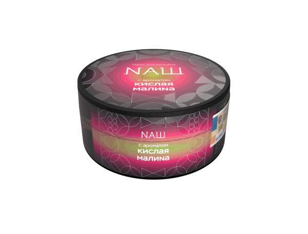 NAШ Кислая Малина R, 100 гр