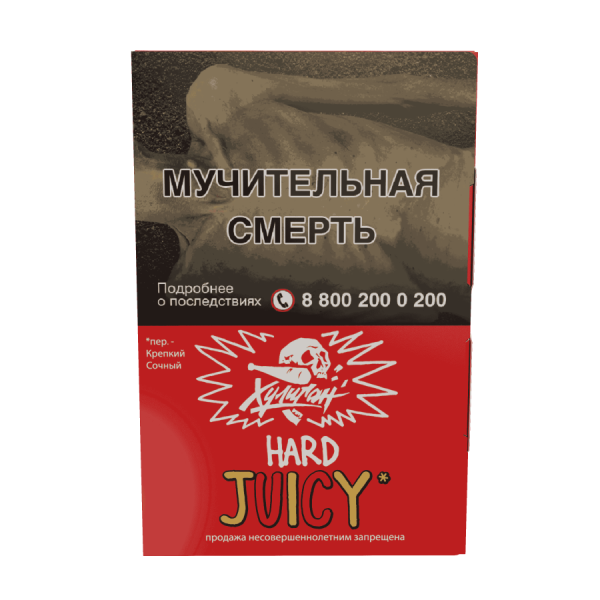 HLGN Hard - Juicy (Фруктовая жвачка), 25 гр