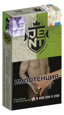 Jent Herbal Line с ароматом Жасмин и Улун (Moon Blanc), 30 гр