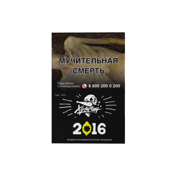 HLGN - 2016 (Лимонный пирог), 30 гр