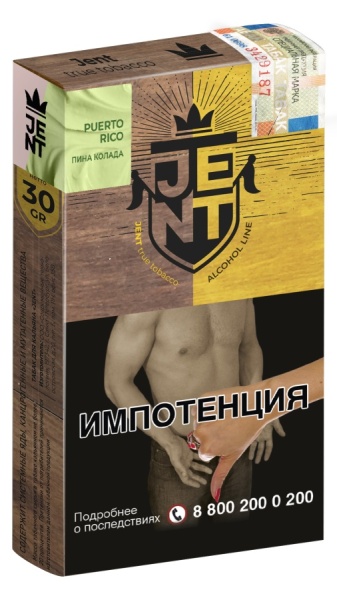 Jent Alcohol Line с ароматом Пина колада (Puerto Rico), 30 гр