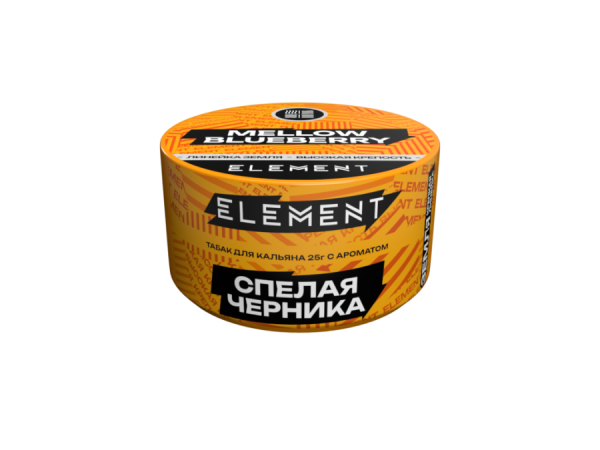 Element Земля Спелая черника (Mellow Blueberry) Б, 25 гр
