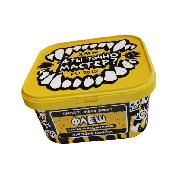 HLGN ПОП - Флеш (Медовая малин), 200 гр