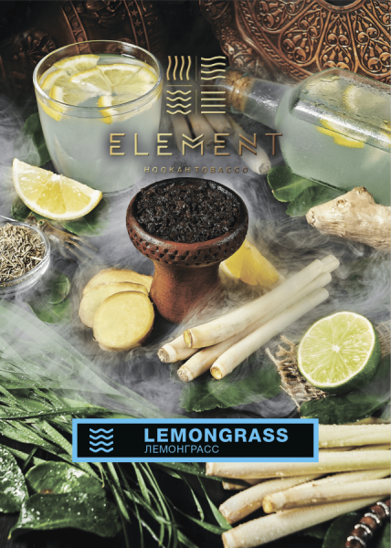 Element Вода Лемонграсс (Lemongrass), 40 гр