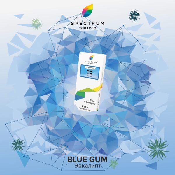 Spectrum Classic Line Blue Gum 250 гр