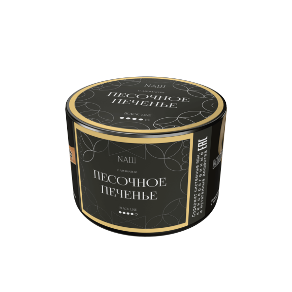 NAШ Black Песочное печенье, 40 гр