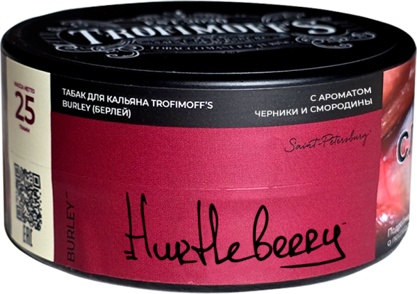 Табак для кальяна "Trofimoff"s" burley Hurtleberry (Черная смородина, черника), 25 гр