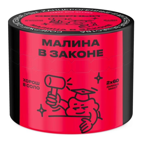 Ветер Северный Малина в Законе, 40 гр