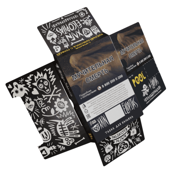 HLGN Hard - POOL (Кислый Лимонад с гуавой), 25 гр