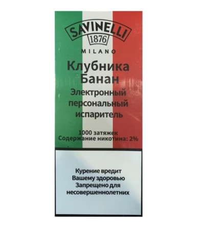 Savinelli Клубника - Банан