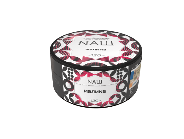 NAШ Малина, 100 гр