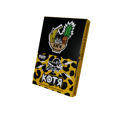 HLGN ПОП - Котя (Банановый ананас), 25 гр