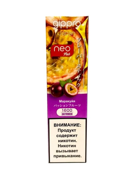 Gippro Neo Plus Маракуйя