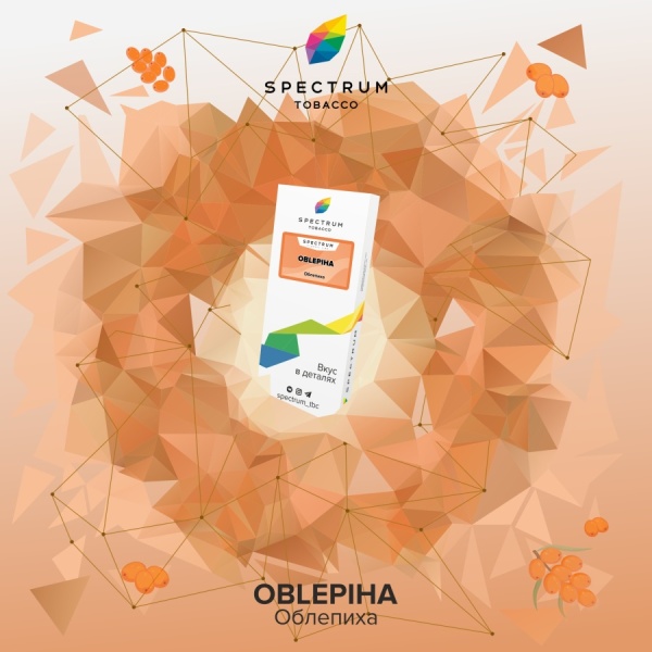 Spectrum Classic Line Oblepiha 250 гр