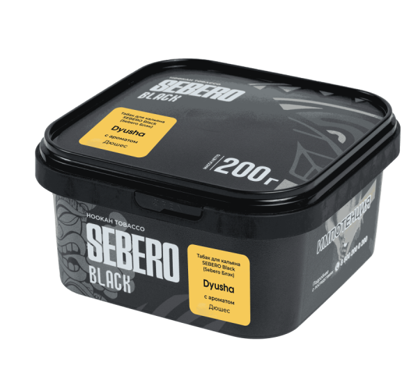 Sebero Black с ароматом Дюшес (Dyusha), 200 гр