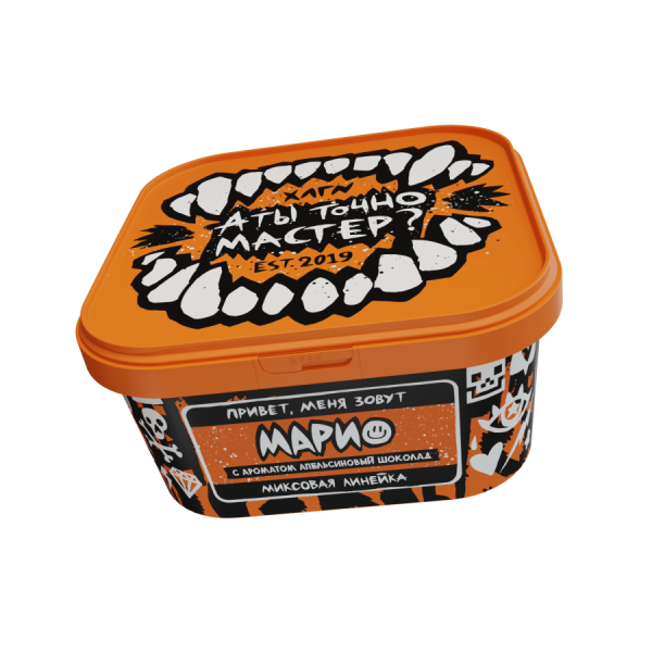 HLGN ПОП - МАРИО (Апельсиновый Шоколад), 200 гр