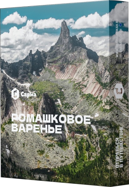 Сарма Ромашковое варенье, 25 гр