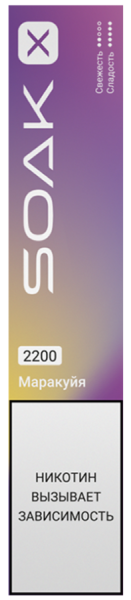 SOAK X 2200 Passion Bubble (Маракуйя)