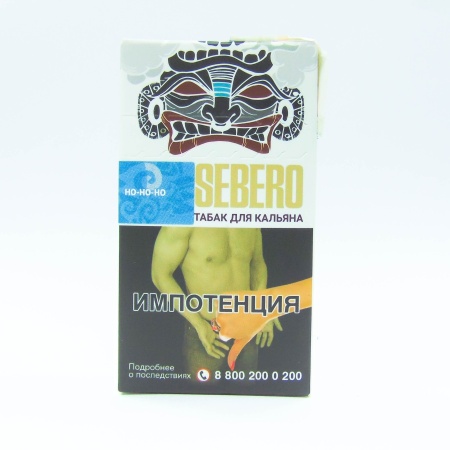 Sebero с ароматом Холод (HO-HO-HO), 20 гр