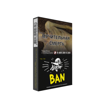 Хулиган - Банановое суфле (BAN), 30 гр