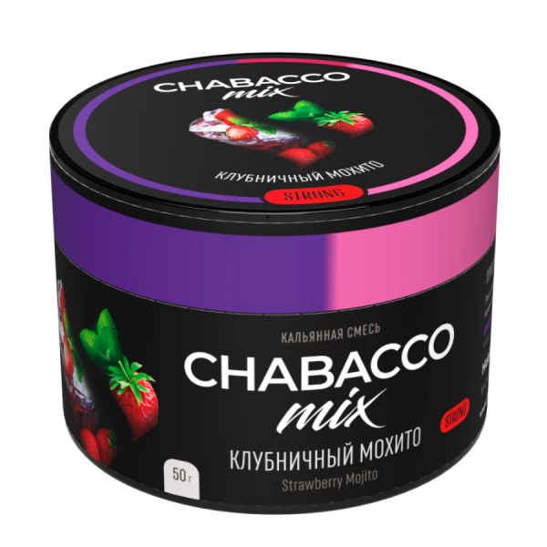 Chabacco Strong Mix Strawberry Mojito (Клубничный Мохито), 50 гр