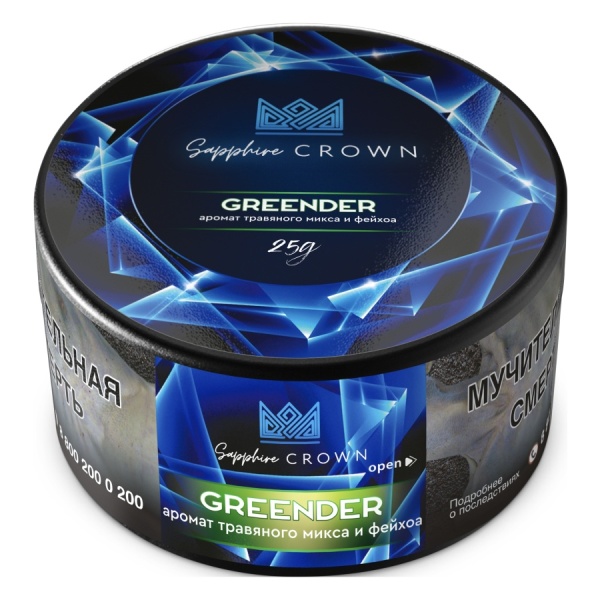Sapphire Crown с ароматом Greender (Травяной микс и фейхоа), 25 гр