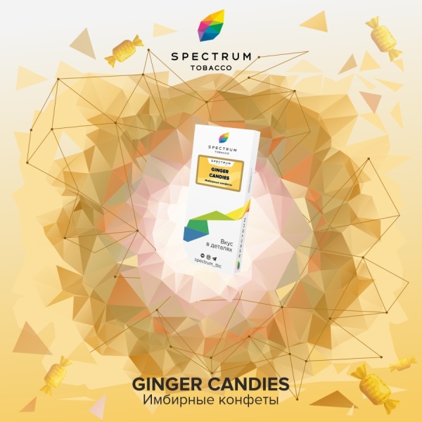 Spectrum Classic Line Ginger Candies 250 гр